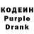 Кодеин Purple Drank vo sa