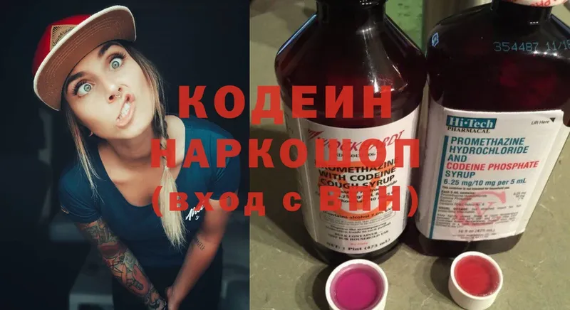 купить  цена  Бронницы  Кодеиновый сироп Lean Purple Drank 